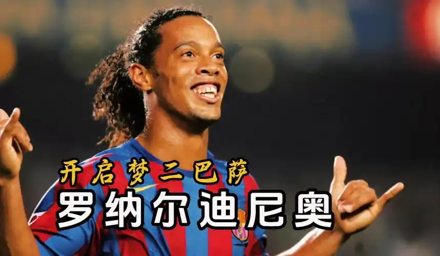 解析足协监